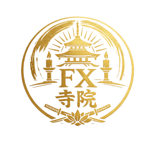 FXトレーダーの修行寺